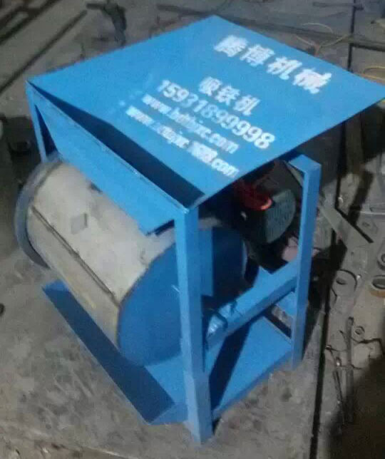 小型吸铁机