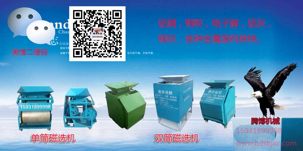 吸铁机型号