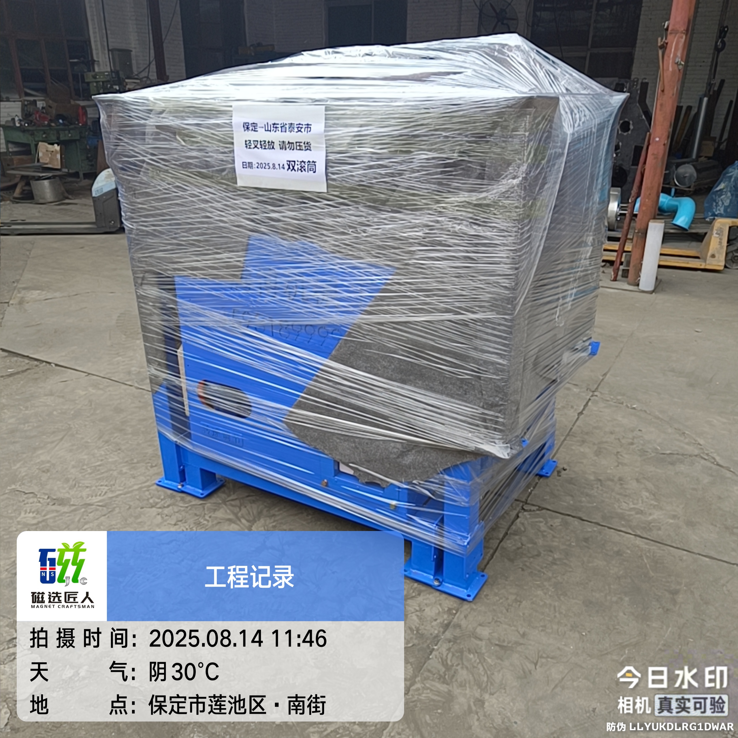 沙子提纯铁砂磁选机