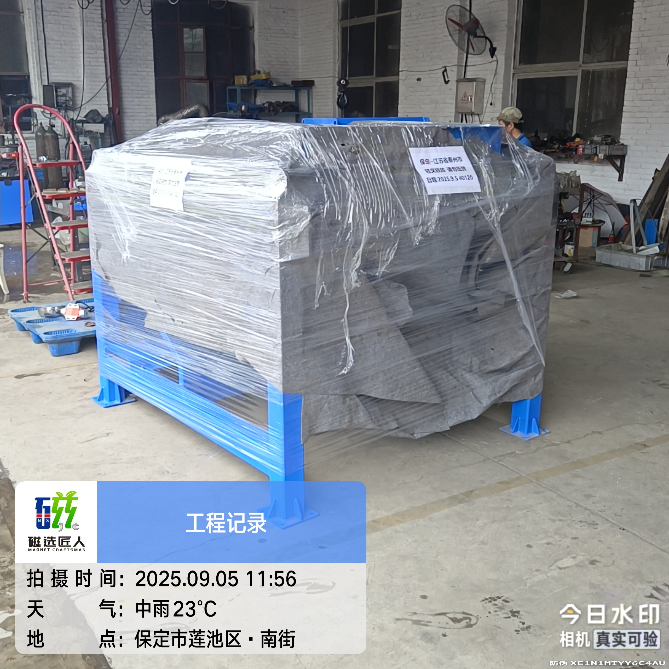 9.5发货📦   {江苏泰州}方向   40120型单滚筒强磁磁选机一台   专用于电厂炉渣分离   12年磁选源头厂家，专业在线！