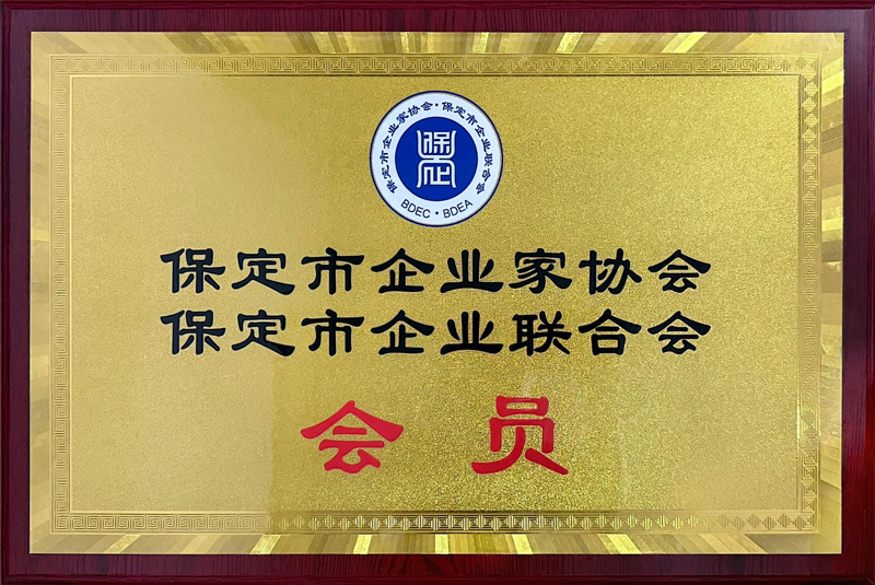 腾博机械入驻保定企业家协会2.jpg