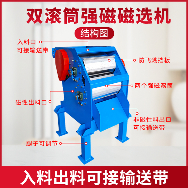 2260双滚筒强磁结构.jpg