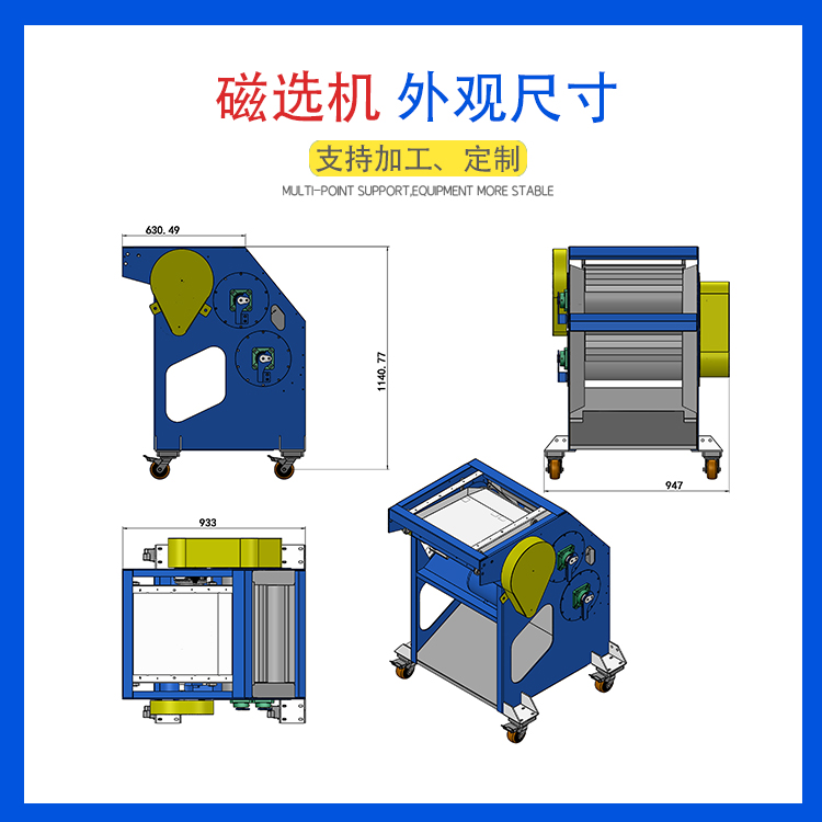 双滚筒强磁磁选机